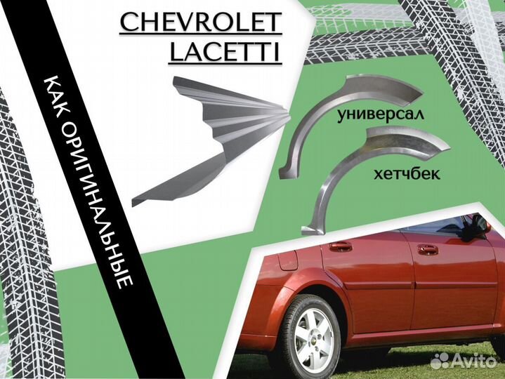 Пороги ремонтные Mitsubishi Galant