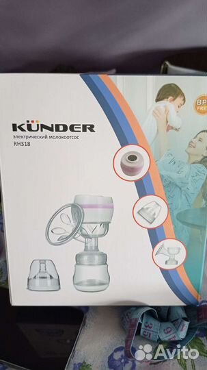 Молокоотсос электрический kunder