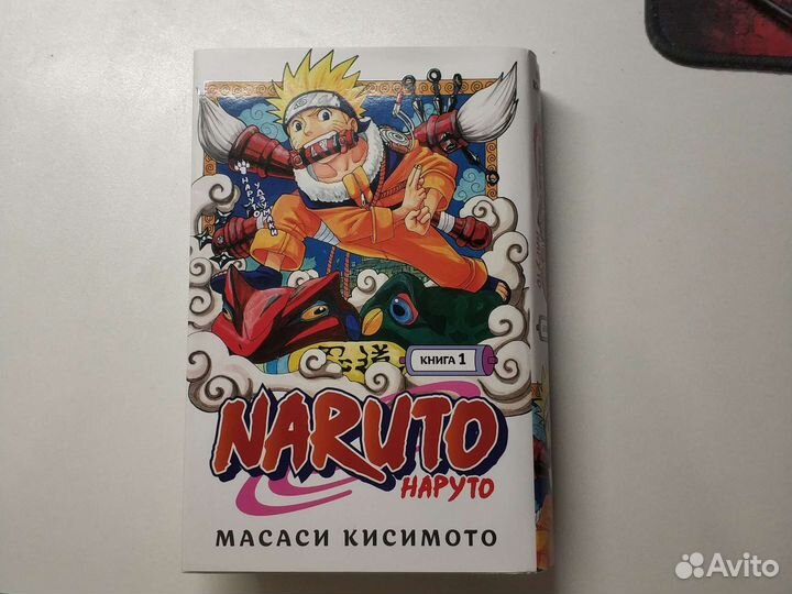 Манга Наруто 1 книга