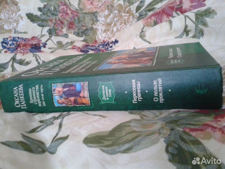 Шаг из-за черты