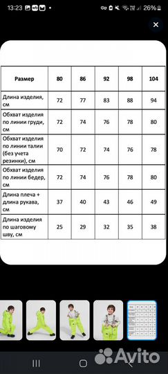 Комбинезон