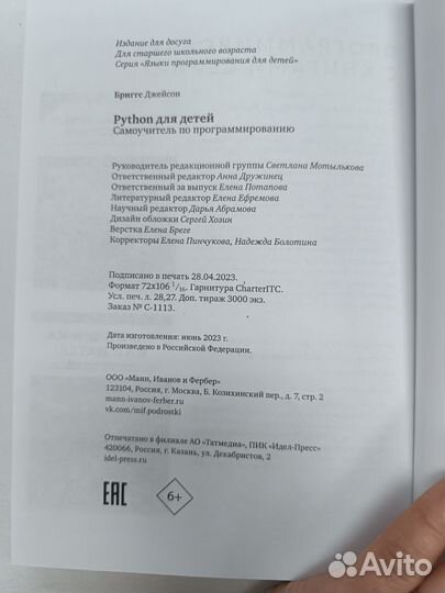 Книга программирование