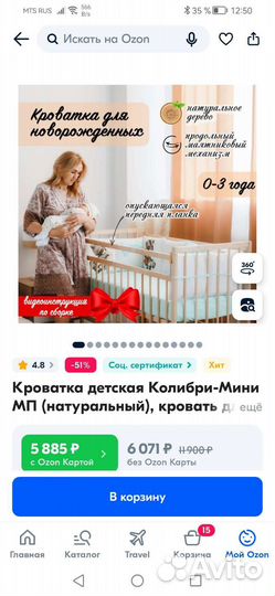 Детская кроватка с продольным маятником