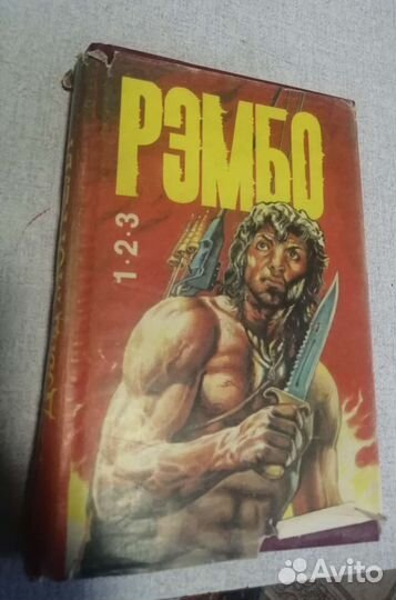 Бестселлеры Голливуда - Рэмбо 1-6, Конвой, Тюряга