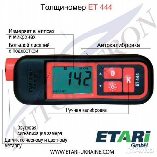 Толщиномер etari 444