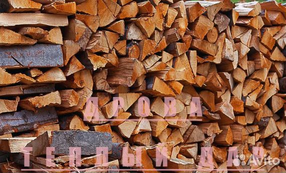 Дрова сухие
