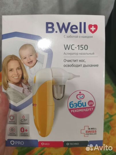 Аспиратор назальный