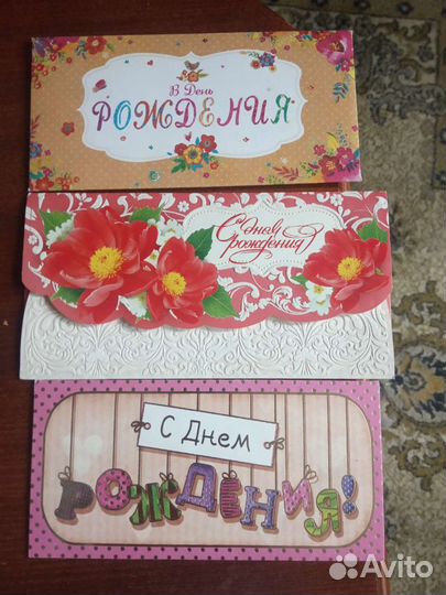 Конверты для денег подарочные 10 штук