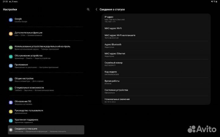 Samsung Galaxy Tab S8 Ultra + Чехол