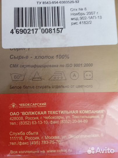 2-спальный комплект постельного сатин хлопок