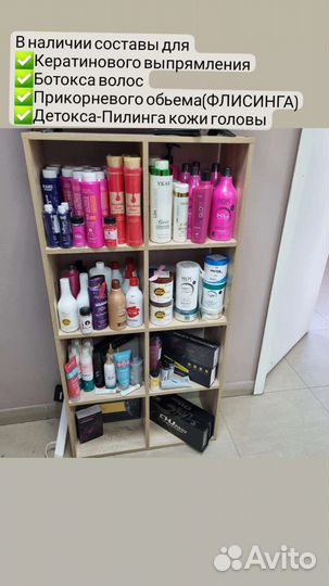 Составы для Кератина,Ботокса,Флисинга,Детокса