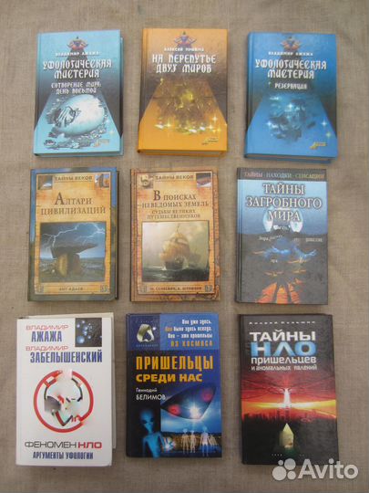 Г. Белимов. Пришельцы среди нас. 2003 год