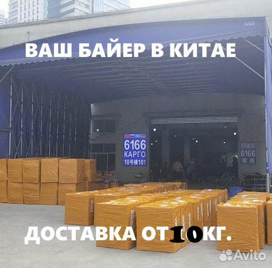 Карго доставка из Китая