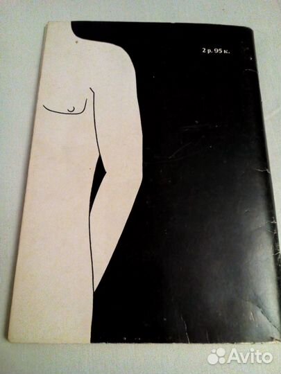 Популярная сексология 1989 год