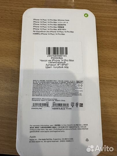 Чехол на iPhone 14 pro max