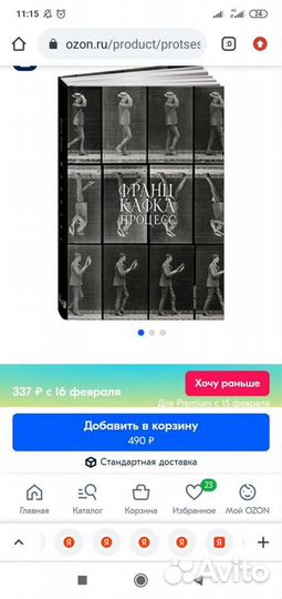 Франц Кафка 