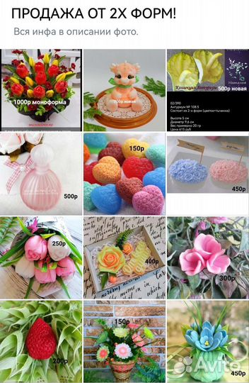 Продам формы для мыла