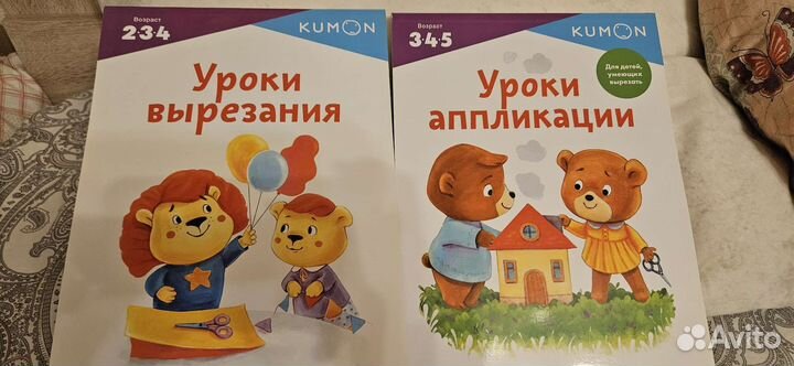 Тетради кумон на отправку