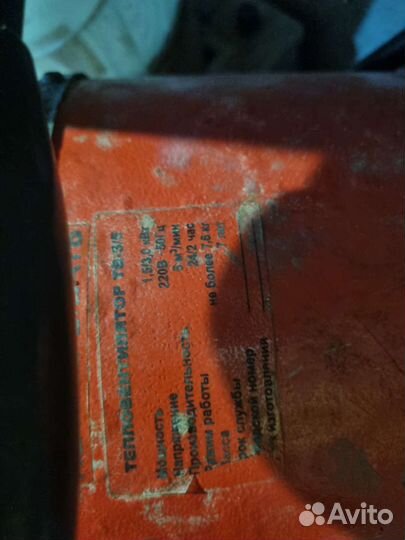 Пушка тепловая