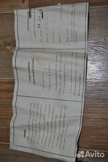 Знак Аварийной остановки СССР