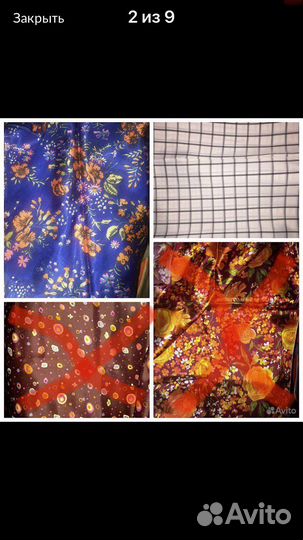 Ткани шёлковые