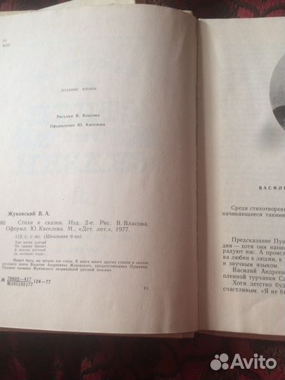 Сказки СССР, французские сказки