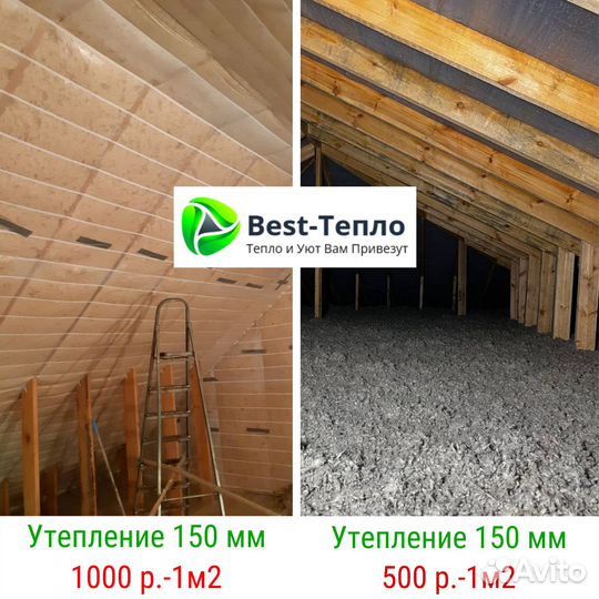 Утеплитель засыпной нет швов,нет стыков