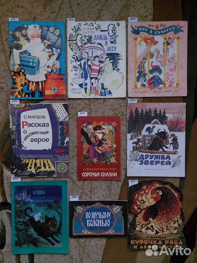 Детские тонкие книги ссср.Мягкая обложка