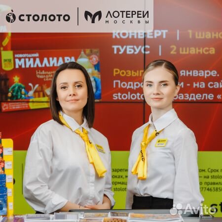 Продавец-консультант