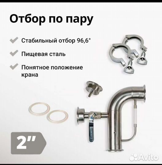 Узел отбора по пару 1.5