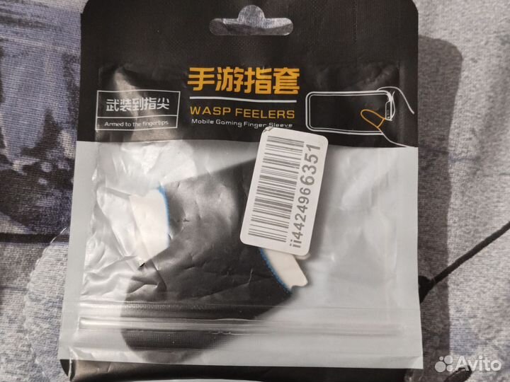 Напальечники