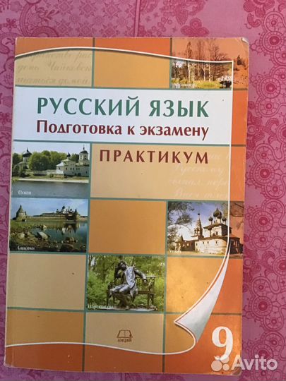 Огэ русский язык