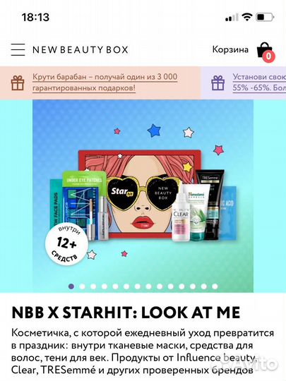 Косметика Бьюти бокс new beauty box