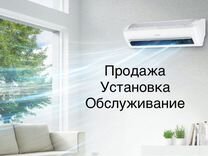 Кондиционер продажа установка