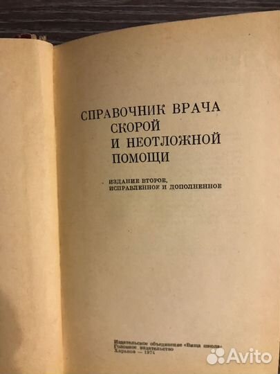 Медицинские книги