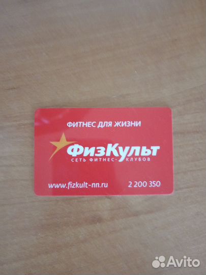 Абонемент в фитнес клуб