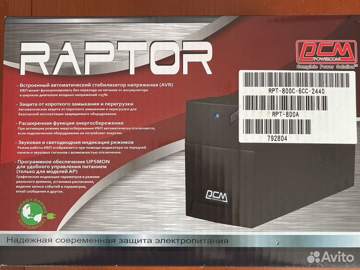 Источник бесперебойного питания raptor UPS