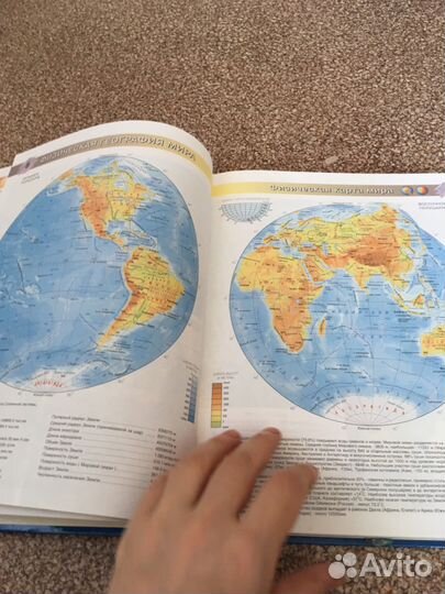 Атлас школьника