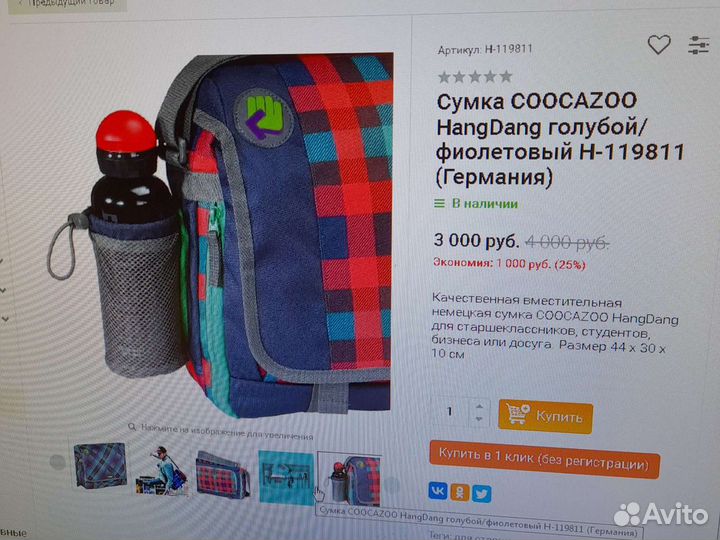 Новая сумка Coocazoo,44х30х10см
