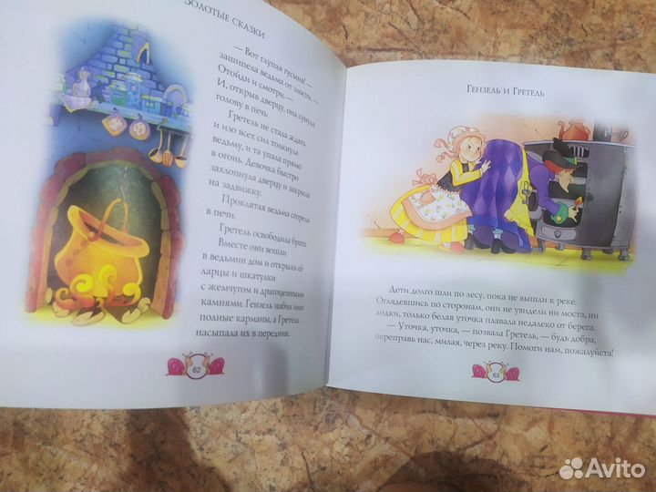 Сказки книга для детей