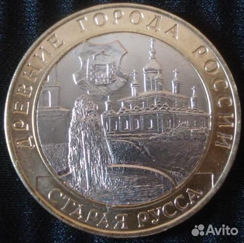 10 руб. 2004 Дмитров и другие бим. десятки, гвс
