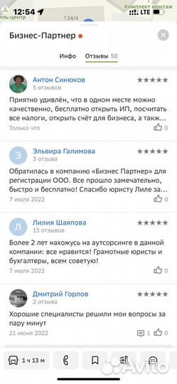 Регистрация ооо/ип. Бухгалтер - юрист