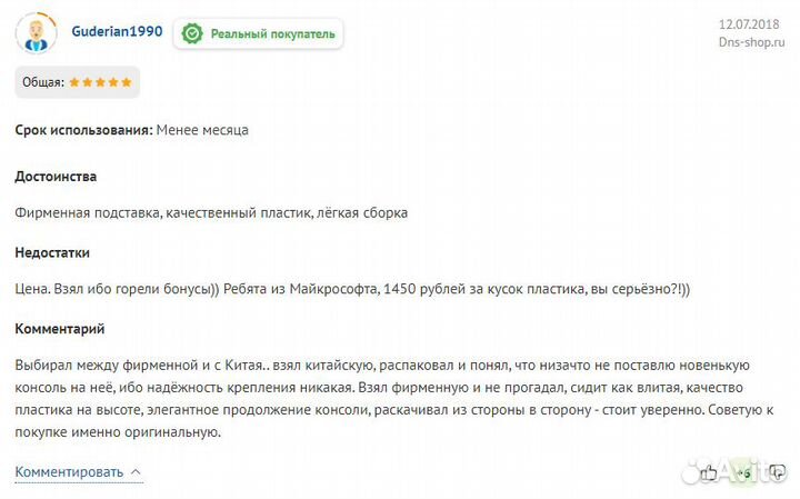 Оригинальный подставка для XBox One S и Х