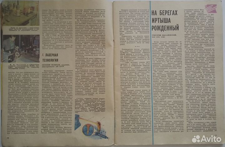 Техника молодежи -3, 1982
