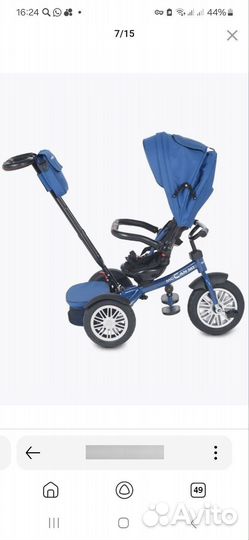 Велосипед с родительской ручкой бу