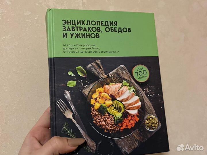Энциклопедия завтраков обедов и ужинов