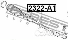 Тяга рулевая