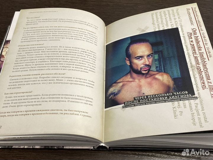 Адам nergal Дарский Исповедь Еретика