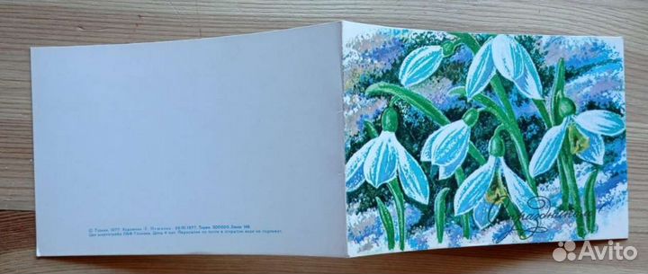 С праздником Двойная открытка 77 года