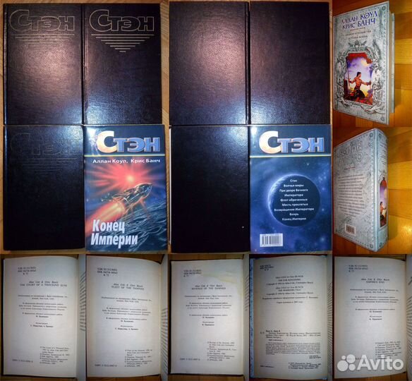 Иностранное фэнтези на англ. и русс. яз. 1981-2009